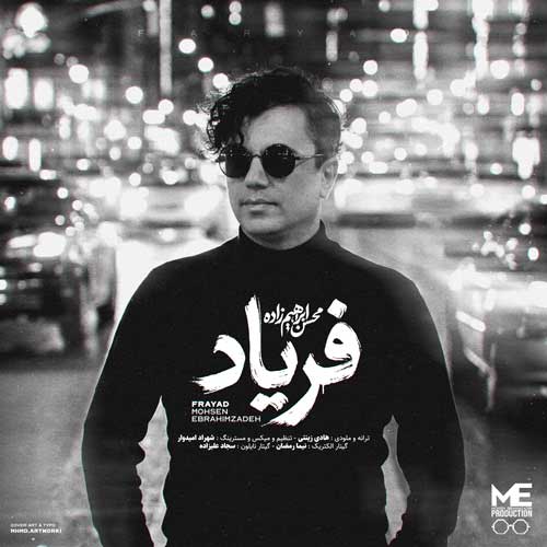 دانلود آهنگ محسن ابراهیم زاده فریاد