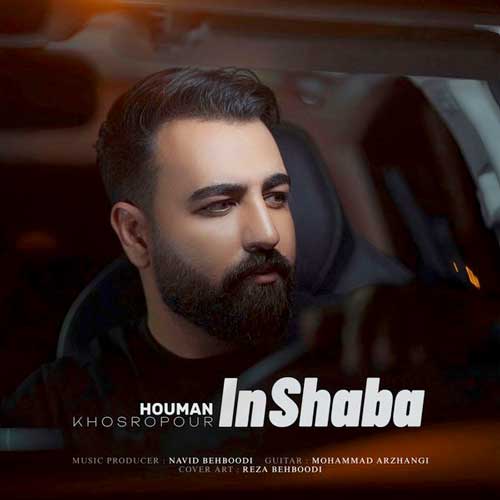 دانلود آهنگ هومن خسروپور این شبا