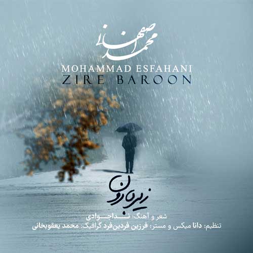 دانلود آهنگ محمد اصفهانی زیر بارون