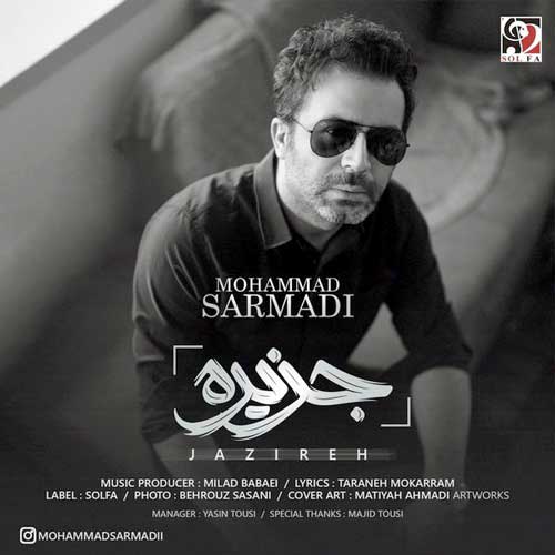 دانلود آهنگ محمد سرمدی جزیره