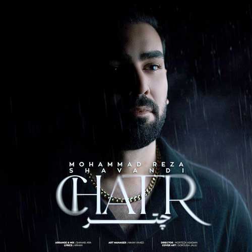 دانلود آهنگ محمدرضا شوندی چتر