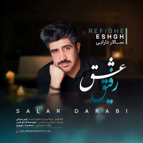 دانلود آهنگ سالار دارابی رفیق عشق