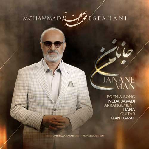 دانلود آهنگ محمد اصفهانی جانان من