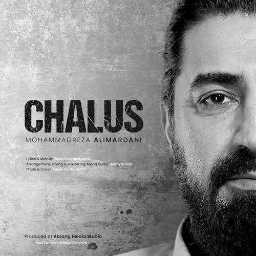 دانلود آهنگ محمدرضا علیمردانی چالوس